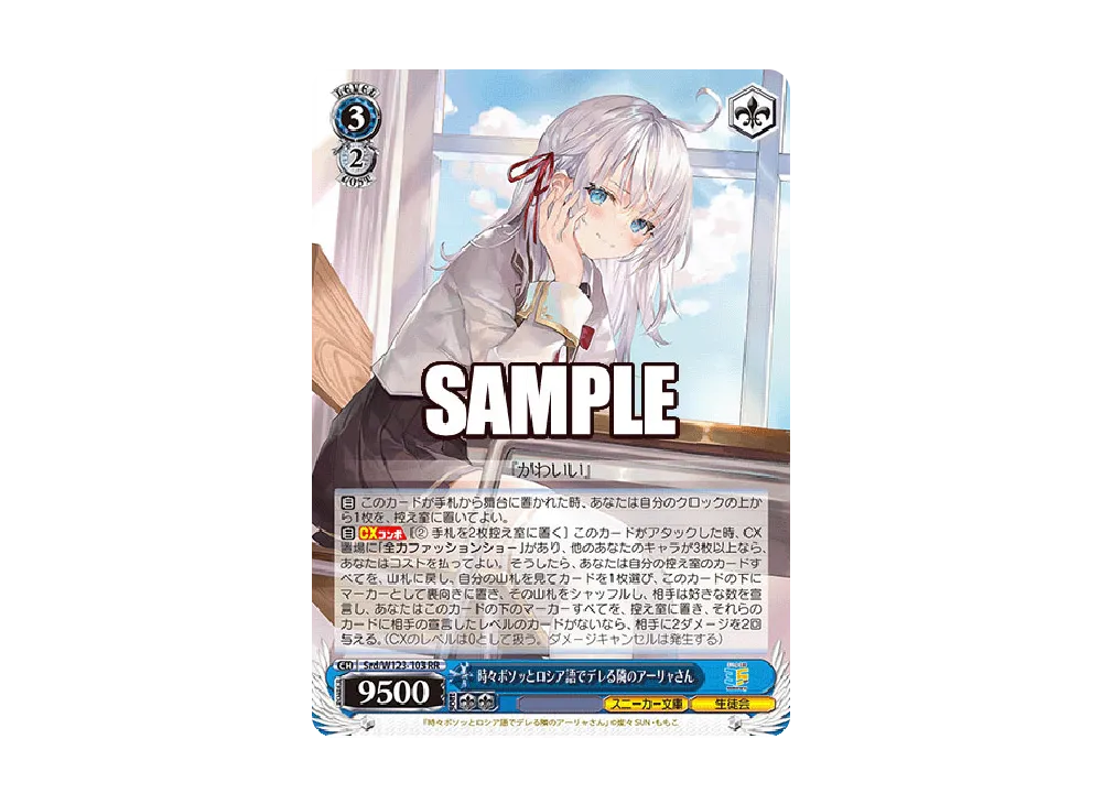 時々ボソッとロシア語でデレる隣のアーリャさん RR [Srd/W123-103