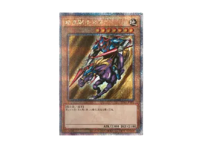 PSA10】暗黒騎士ガイア 25th SE [23YA-JP001](エリア チャンピオン