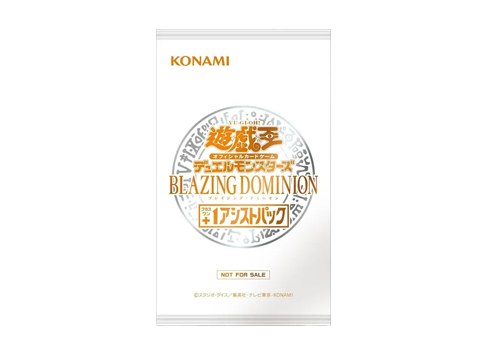 遊戯王OCG デュエルモンスターズ ブレイジング・ドミニオン +1アシスト