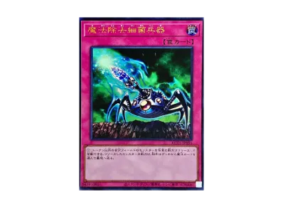 遊戯王OCG デュエルモンスターズ 25th アニバーサリー アルティメット
