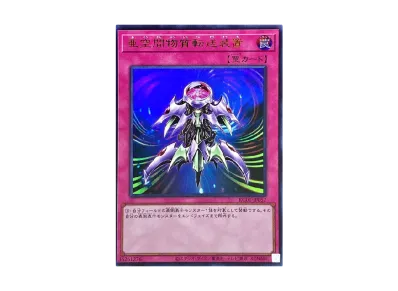 遊戯王OCG デュエルモンスターズ 25th アニバーサリー アルティメット