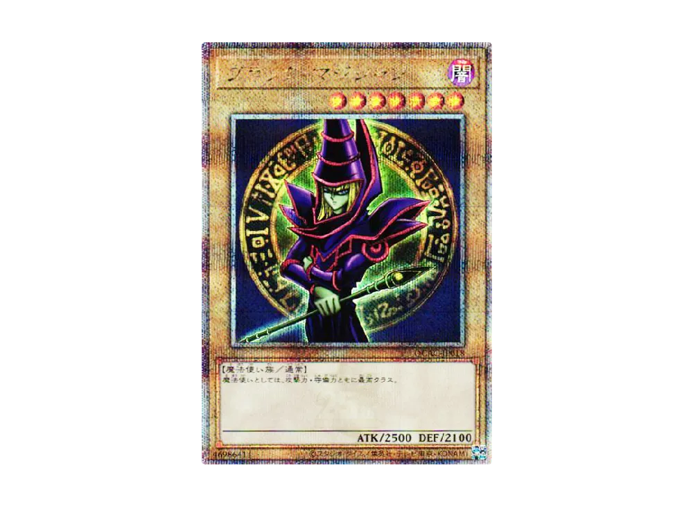 ブラック・マジシャン 25th SE [QCAC-JP018](クォーター・センチュリー