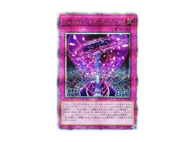 遊戯王OCG デュエルモンスターズ クォーター・センチュリー・ アート