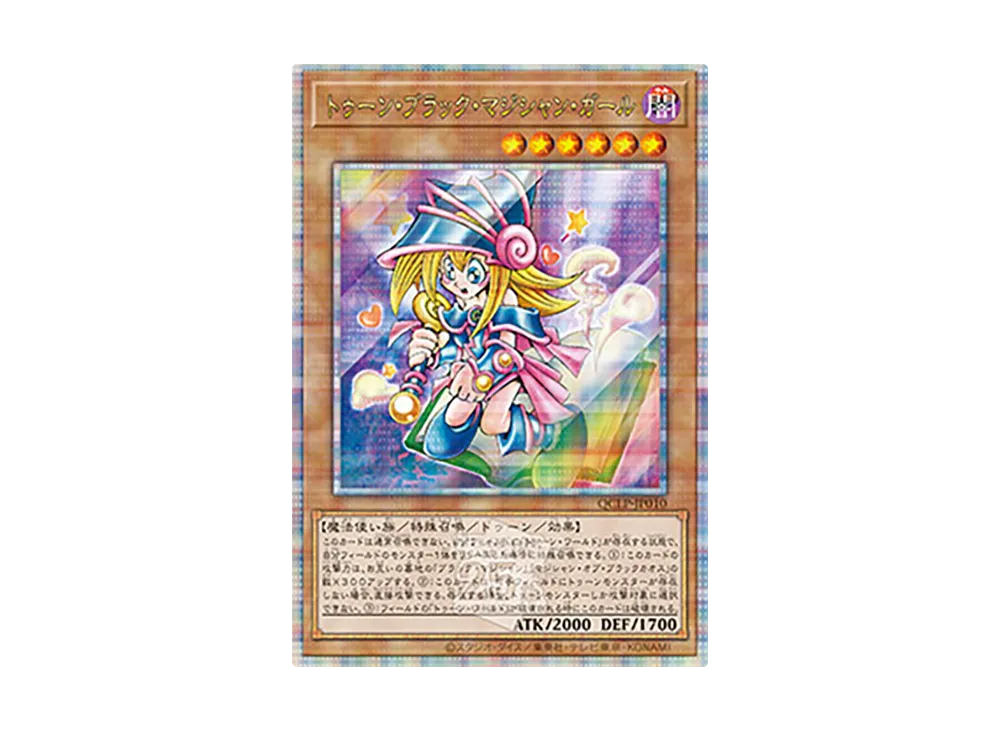 トゥーン・ブラック・マジシャン・ガール (復刻版) UR [QCLP-JP010