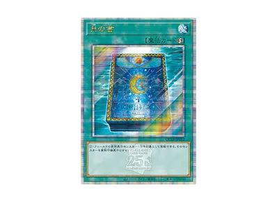 トゥーン・ブラック・マジシャン・ガール (復刻版) UR [QCLP-JP010