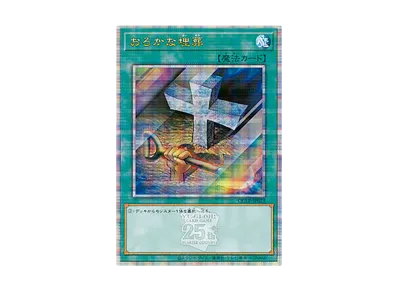 女剣士カナン 25th SE [QCLP-JP001](クォーター・センチュリー