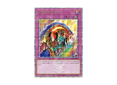 トゥーン・ブラック・マジシャン・ガール 25th SE [QCLP-JP010