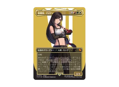 格闘家、ティファ M :サージ Foil :ボーダーレス版 [FIC 0214]【日本語