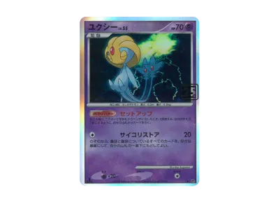 リザードン ☆ :25thホロ [No.006](ポケモンカード 25th