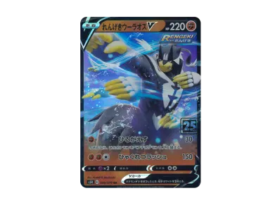 リザードン ☆ :25thホロ [No.006](ポケモンカード 25th