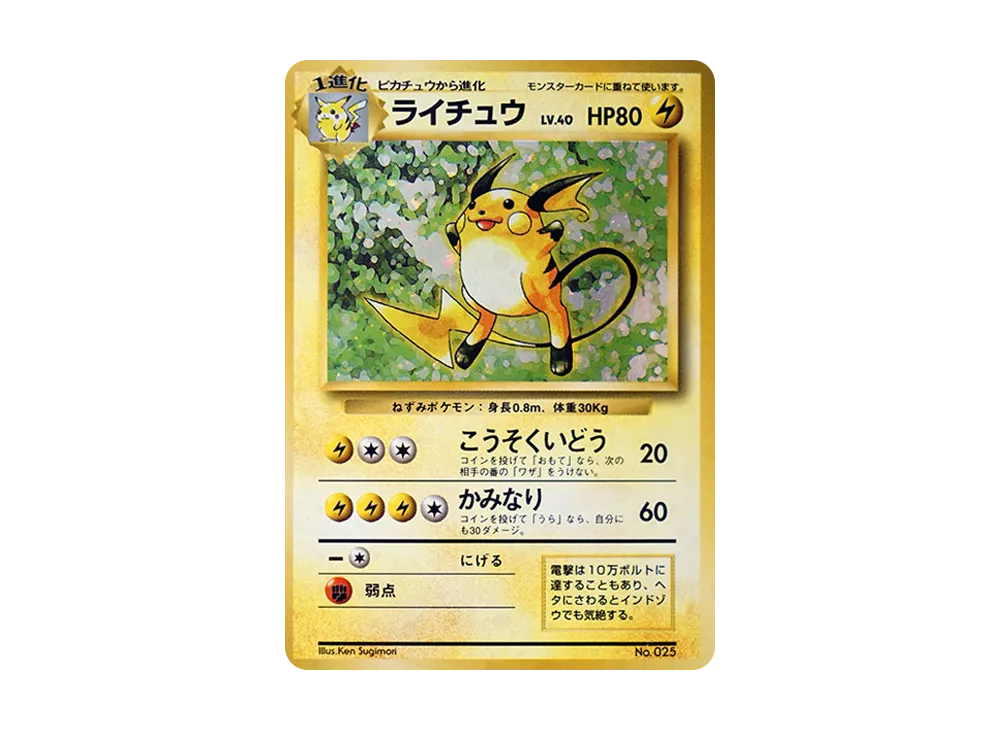 pkmn-tcg-7302992-yu.webp