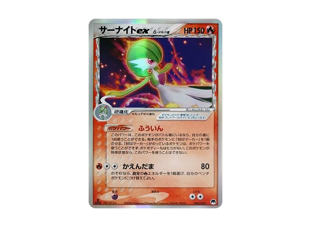 pkmn-tcg-7310408-yu.webp