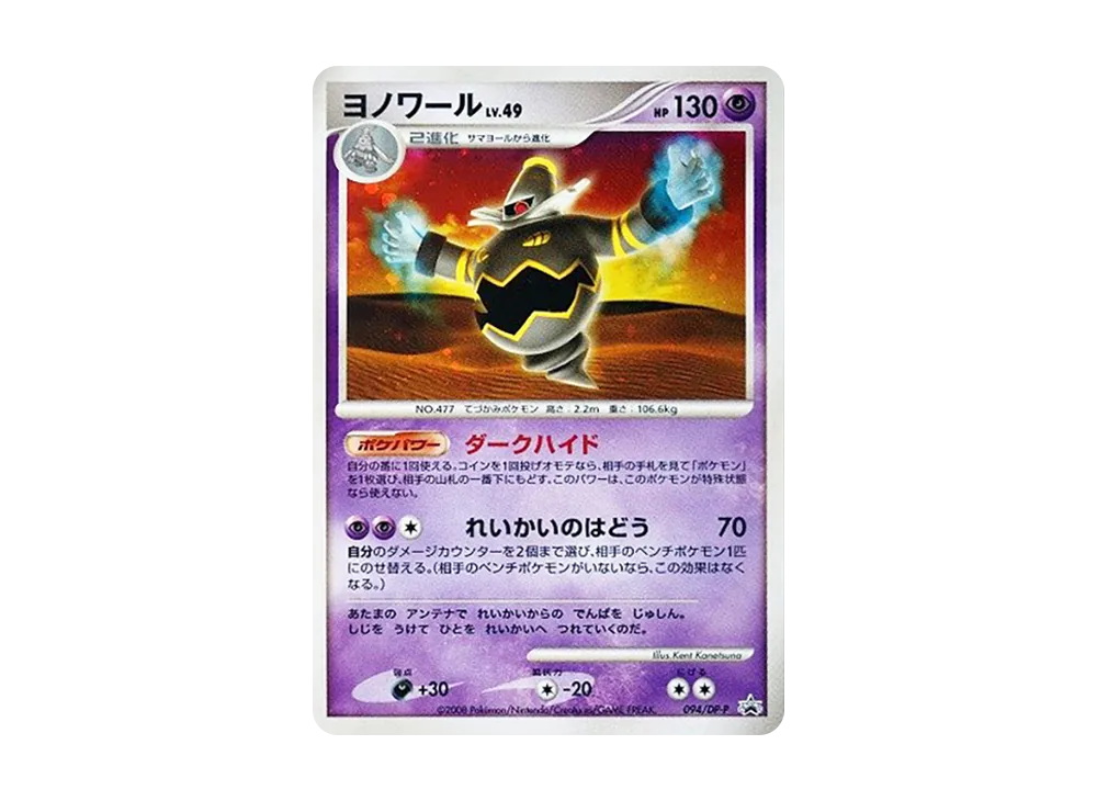 ピカチュウLV.12 [DP-P 095](プロモーションカード「バトルロード