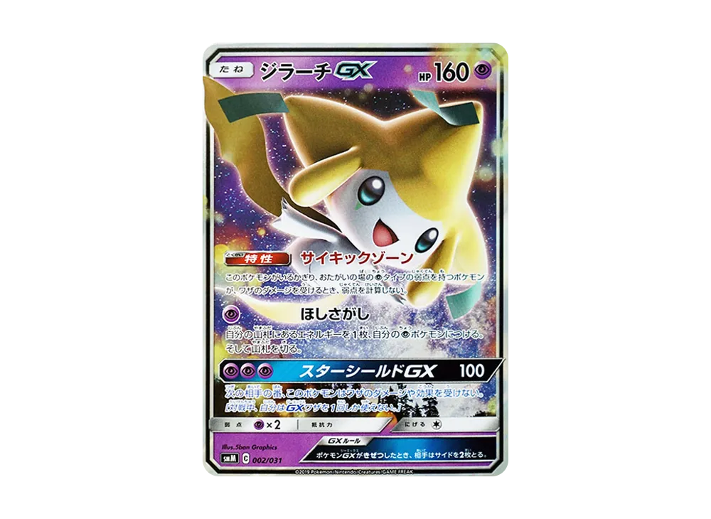 pkmn-tcg-7327416-yu.webp