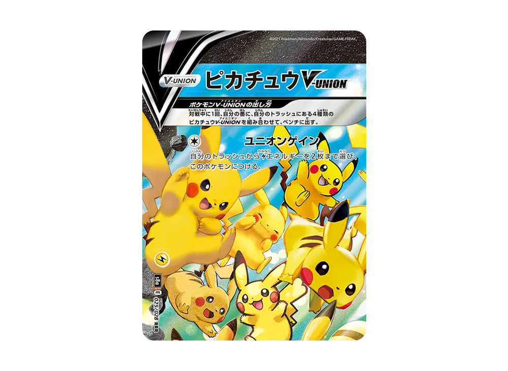 ピカチュウV-UNION (左上) RRR [S8a 025/028](拡張パック「25th