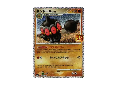 PSA10】ネンドール: プロモ [S8a-P 016](プロモカードパック 25th