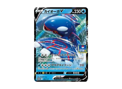 PSA10】カイオーガV P [296/S-P](ポケモンカードゲーム ソード