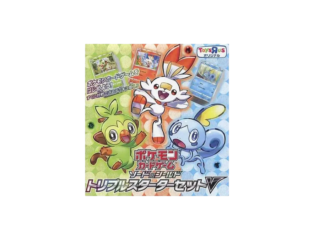 ポケモンカードゲーム ソード&シールド トイザらス限定 トリプル