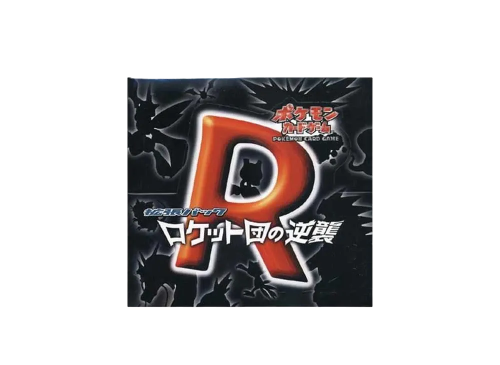 ポケモンカードゲーム 拡張パック ロケット団の逆襲 1ED ボックスの