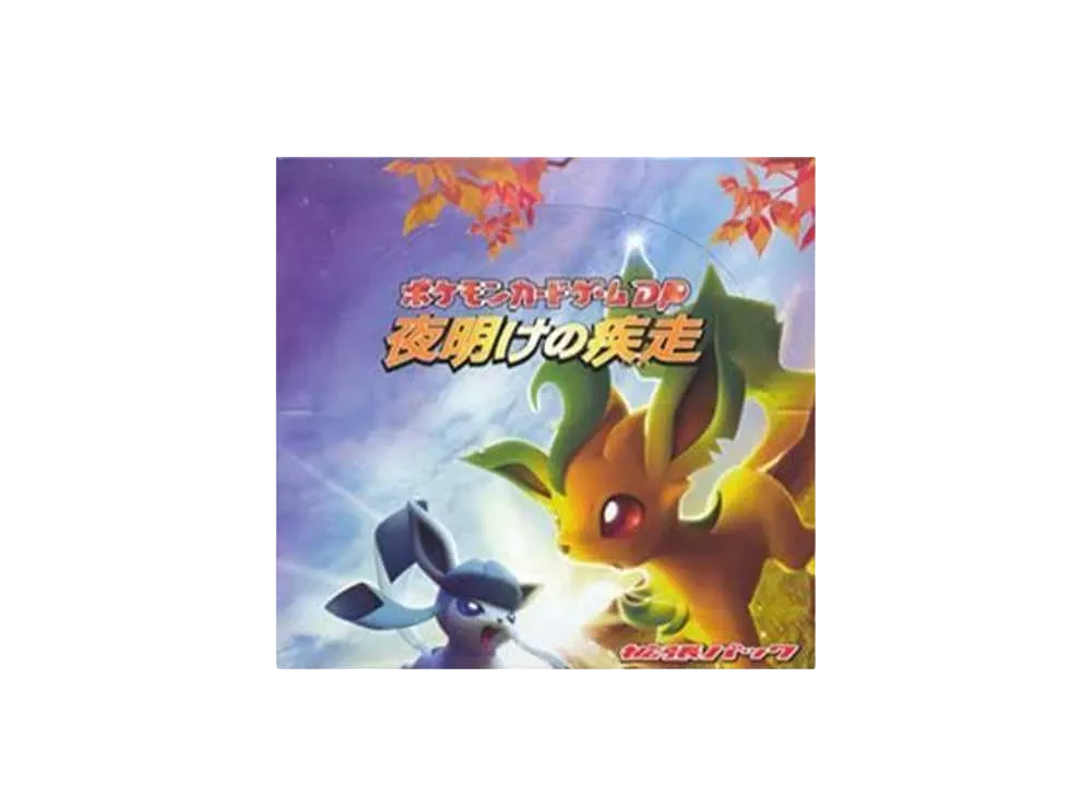 ポケモンカードゲーム DP 拡張パック 夜明けの疾走 再販 パックの新品