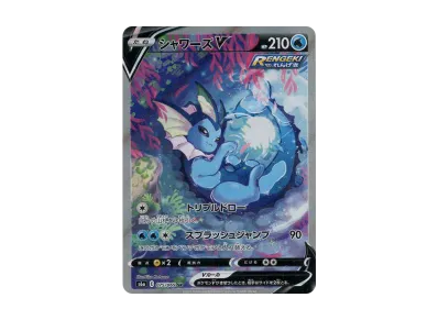 ブラッキーVMAX HR: SA[S6a 095/069](強化拡張パック「イーブイ