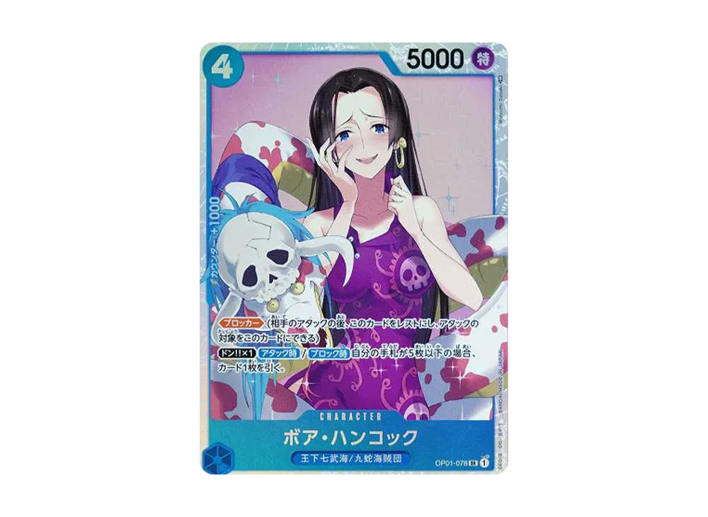 ボア・ハンコック SR-SPC [OP01-078] (ブースターパック 謀略の王国)の