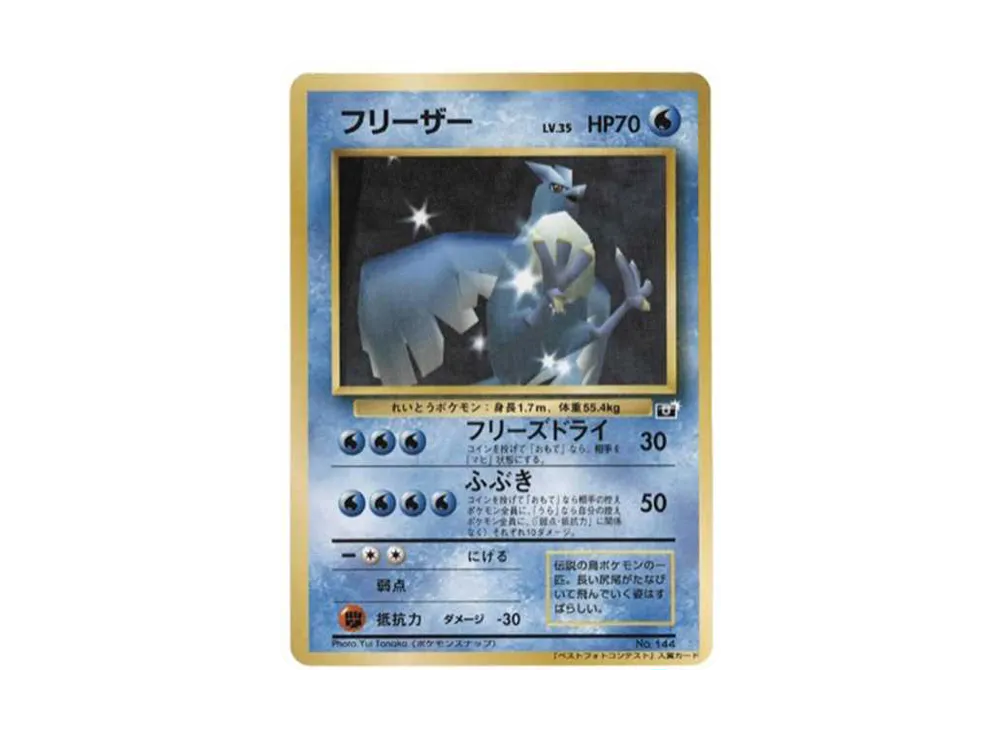 PSA10 フリーザー 278/SM-P プロモ Promo PSA10]フリーザー【PROMO