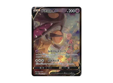 PSA10】クチートV CSR [s11a 085/068](強化拡張パック『白熱のアルカナ