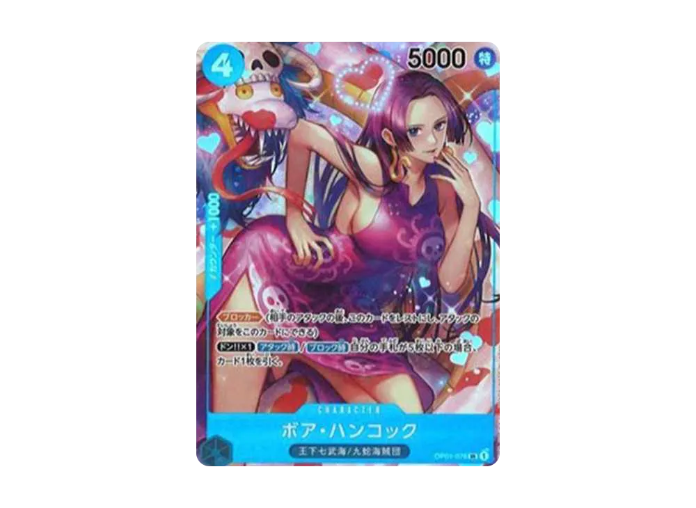 ボア・ハンコック SR-P [OP01-078] (ブースターパック ロマンスドーン