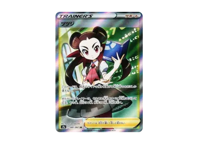 PSA9】スターミーV CSR[S9a 083/067](強化拡張パック「バトル