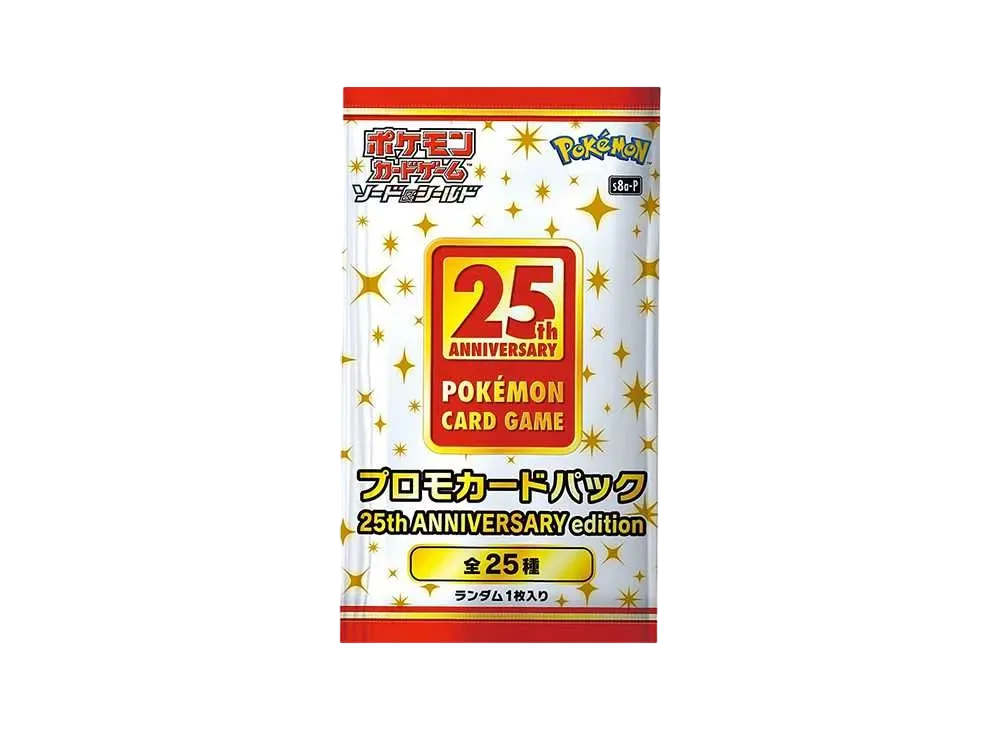ポケモンカードゲーム ソード&シールド 25th アニバーサリー