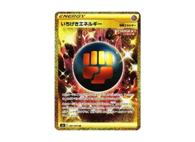 いちげきウーラオスVMAX HR: SA[S5I 085/070](拡張パック「一撃