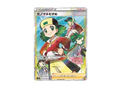 PSA10】スクールガール SR[S7D 078/067](拡張パック「摩天パーフェクト