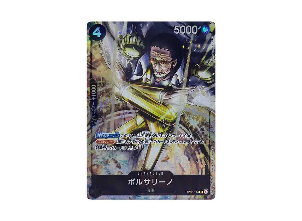 ボルサリーノ SR-P [OP02-114] (チャンピオンシップ 記念品)の新品