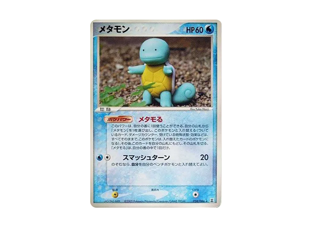 メタモン R[PCG6 024/086](拡張パック「ホロンの研究塔」)の新品/中古