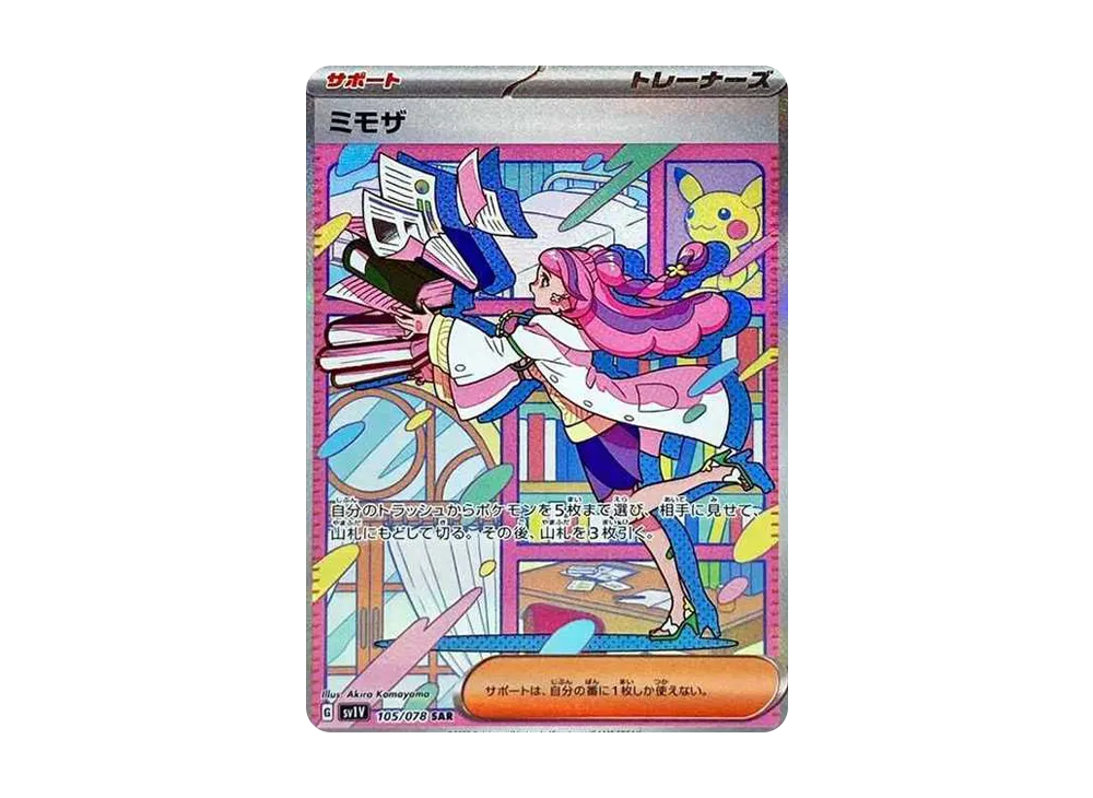 ミモザ SAR[SV1V 105/078](スカーレット＆バイオレット 拡張パック