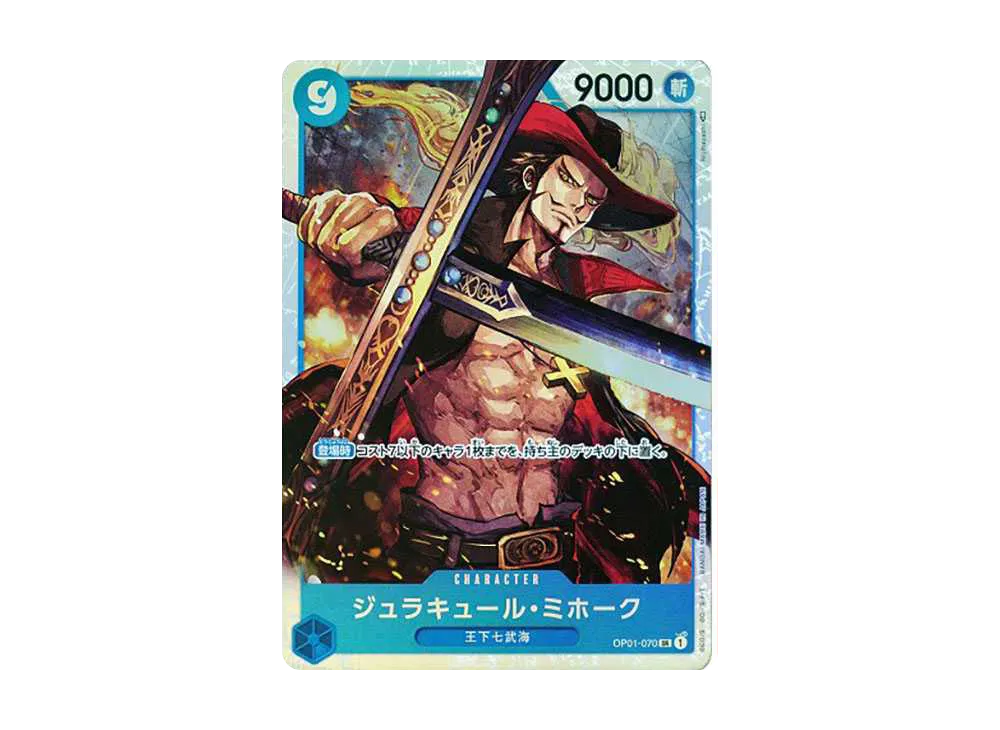 ジュラキュール・ミホーク SR [OP01‐070] (フラッグシップバトル 優勝