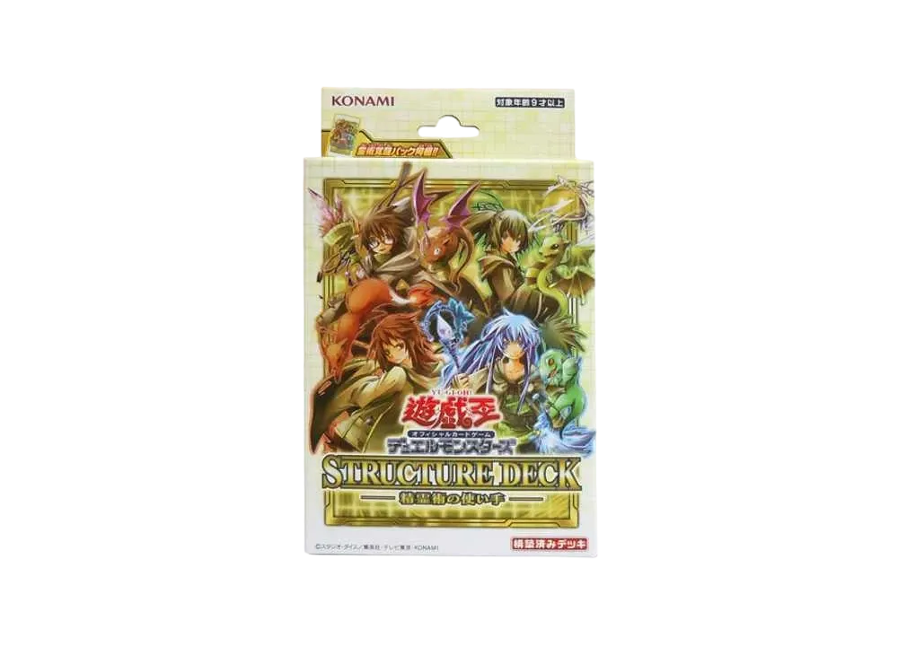 遊戯王OCG デュエルモンスターズ ストラクチャーデッキ 精霊術の使い手