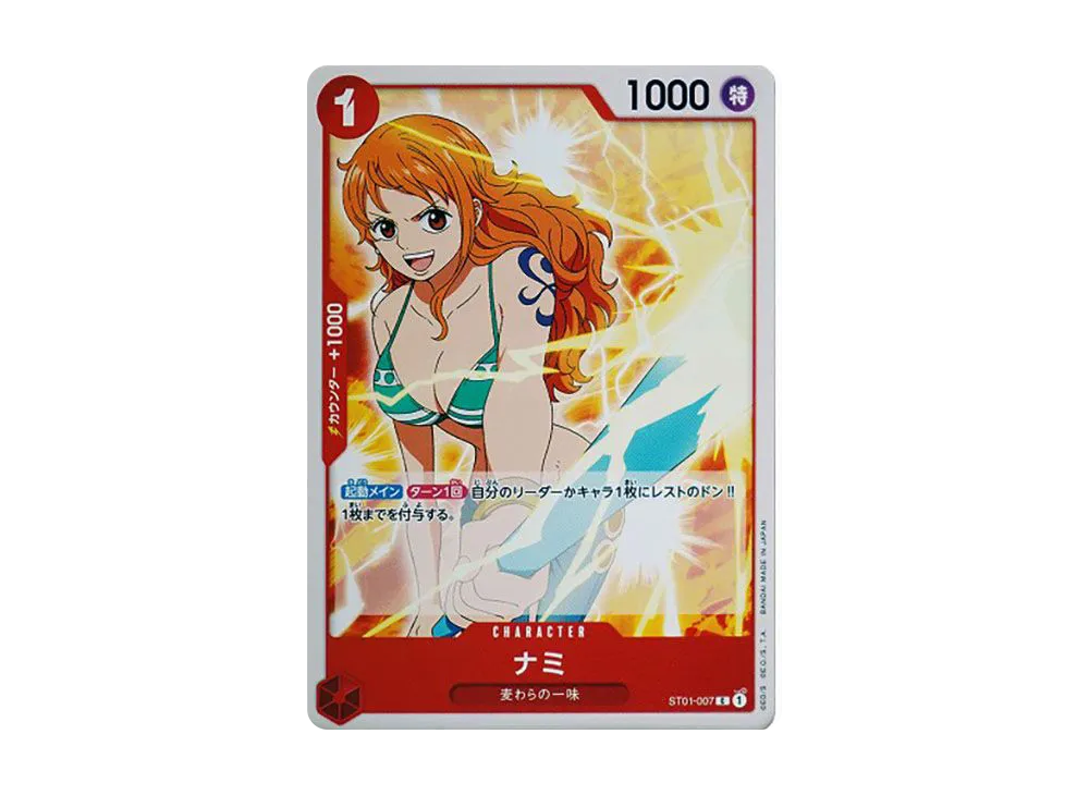 ナミ P [ST01-007] (スタンダードバトル 優勝記念品)の新品/中古フリマ