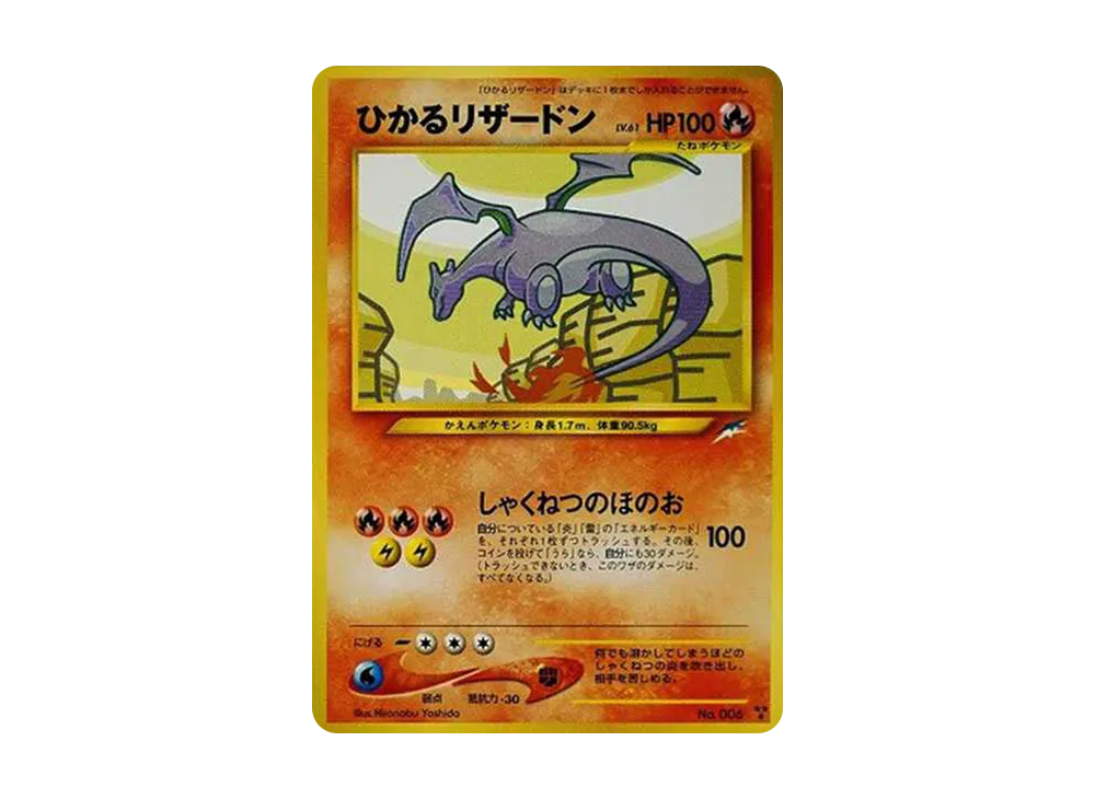 リザードン リザードン lv.55 DPBP 006 Pokemon れっかのほのお lv.55