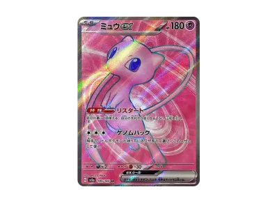 PSA10】ミュウex SR[SV2a 195/165](強化拡張パック「ポケモンカード151