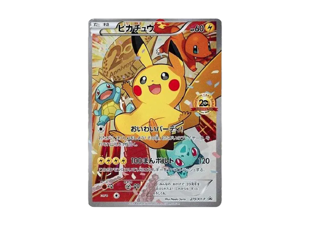 ピカチュウ: プロモ[XY-P 279/XY-P](プロモーションカード「XY-P」)の
