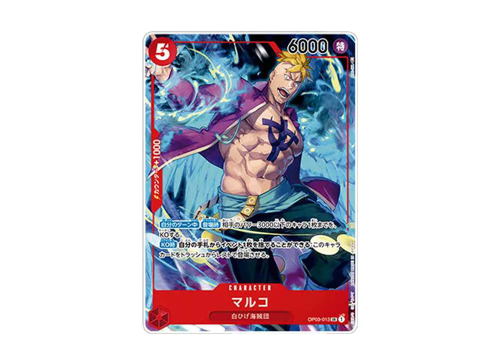 マルコ SR [OP03-013]【英語版】(プロモーションカード「チャンピオン