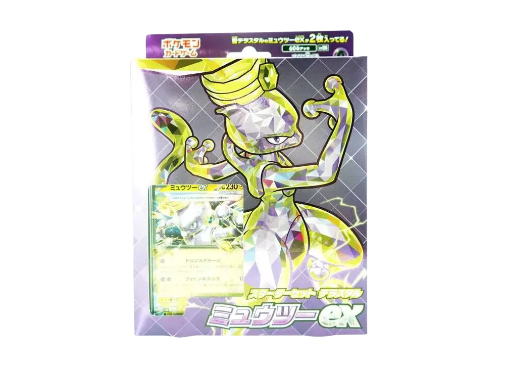 ポケモンカードゲーム スカーレット＆バイオレット スターターセット