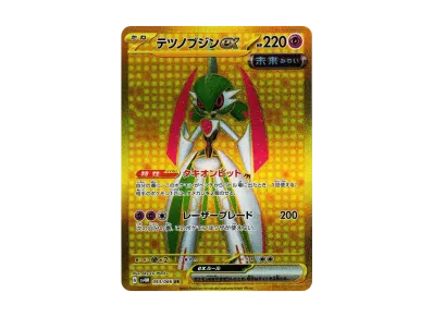 チルタリスex SAR[SV4M 090/066](拡張パック「未来の一閃」) PARADOX