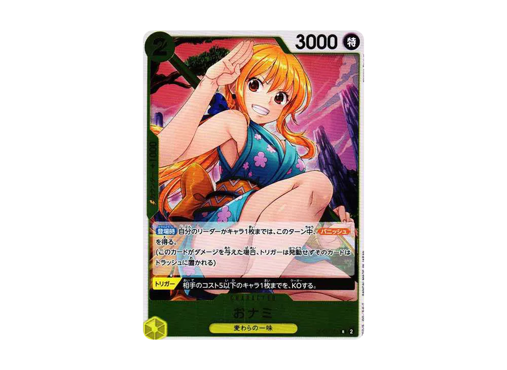 おナミ R [OP06-101](プロモーションカード「ONE PIECE CARD GAME 2nd