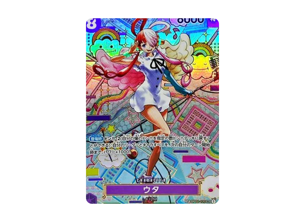 ウタ SEC-SPC (和柄ウタ) [OP02-120] (ブースターパック 新時代の主役