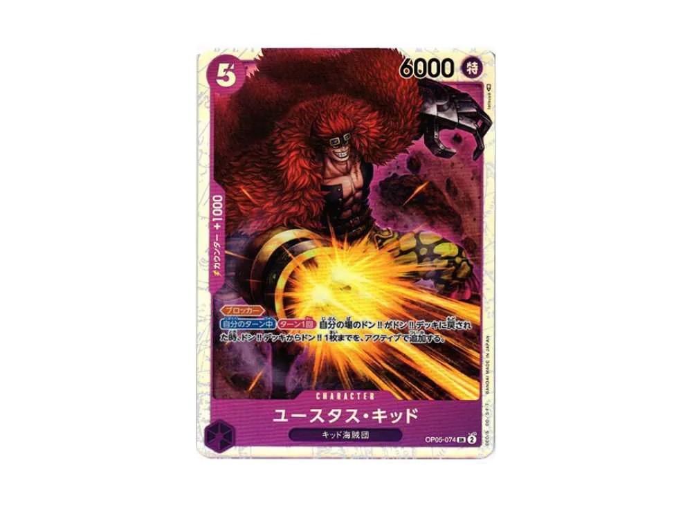 ユースタス・キッド SR-SP (コミパラ) [OP05-074](ブースターパック