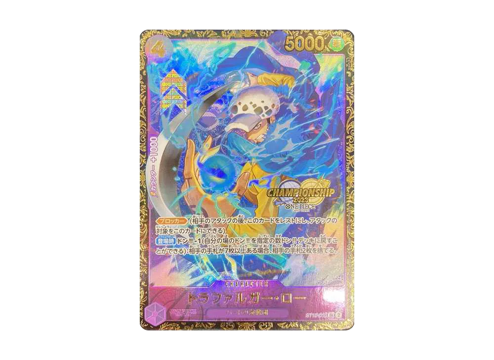 トラファルガー・ロー SR [ST10-010] (チャンピオンシップ 記念品)の
