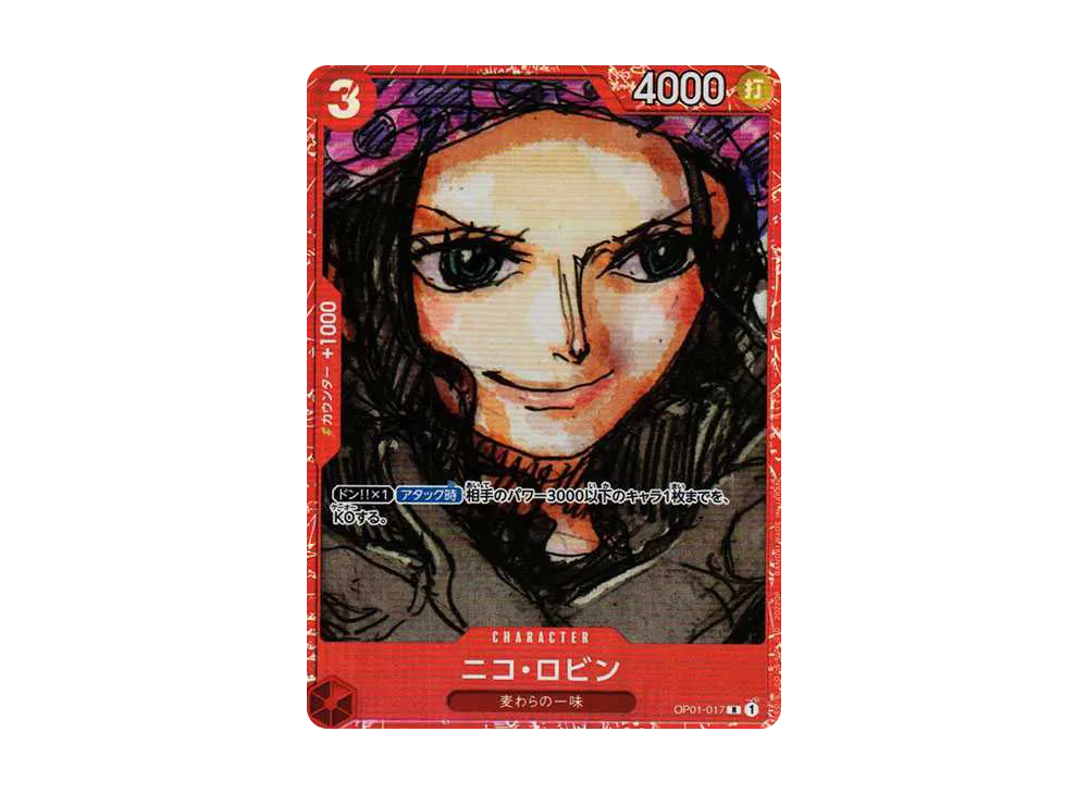 ニコ・ロビン R [OP01‐017]【中国語版】（1st アニバーサリーセット